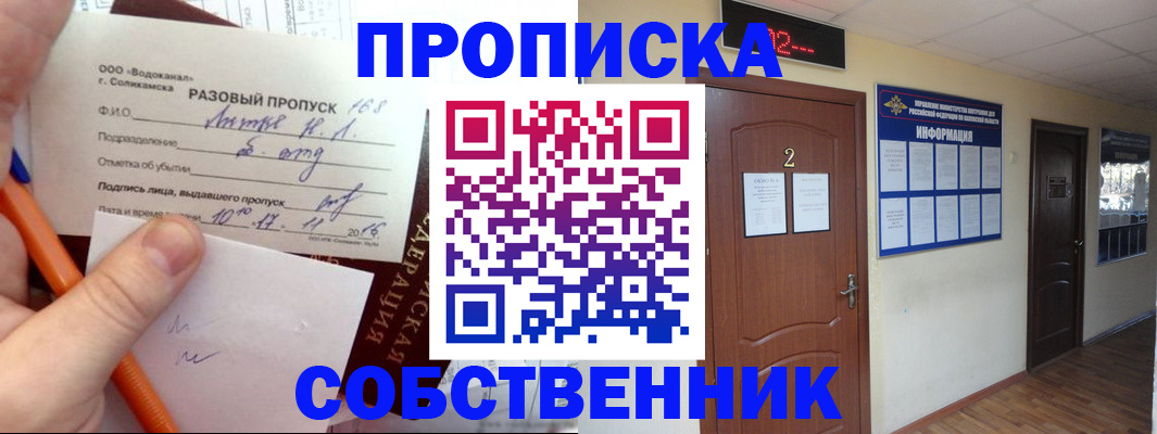 регистрация в Закаменске